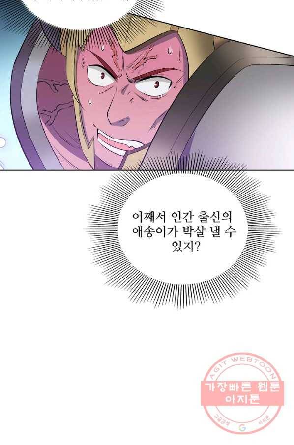 백련성신 575화 71