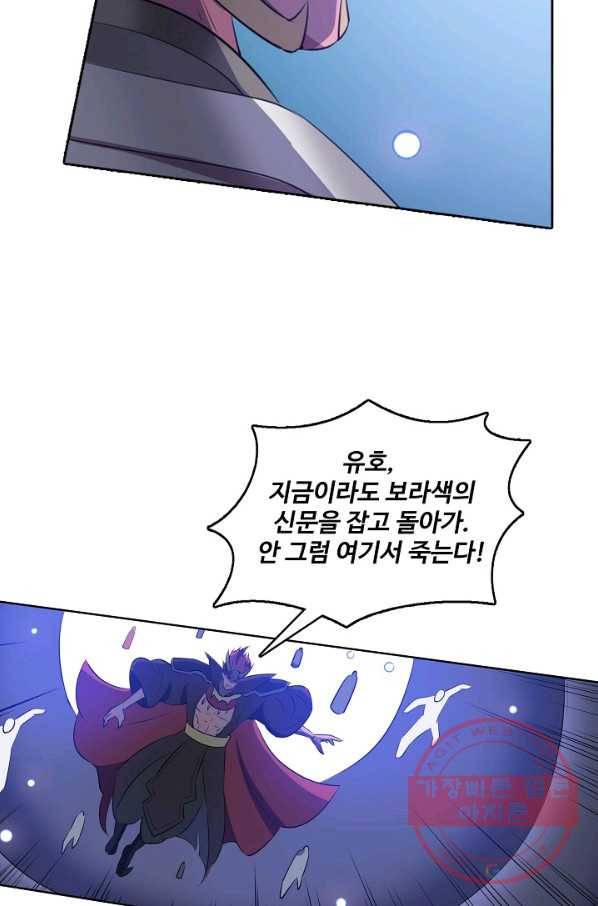 백련성신 575화 74