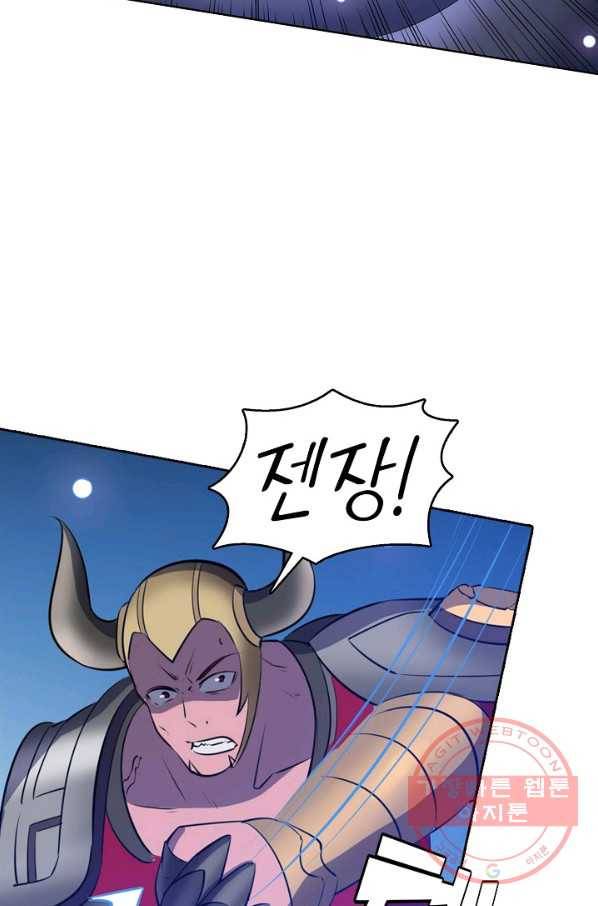 백련성신 575화 75