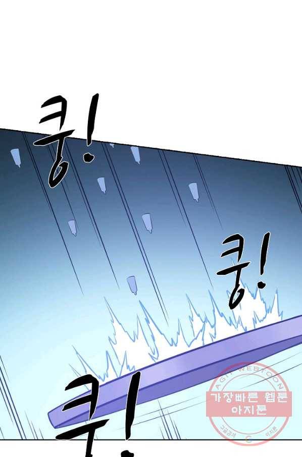 백련성신 575화 81