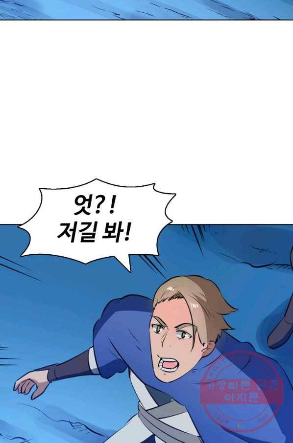 백련성신 575화 85