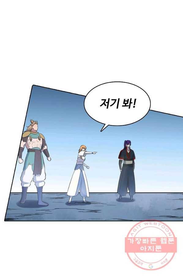 백련성신 575화 92
