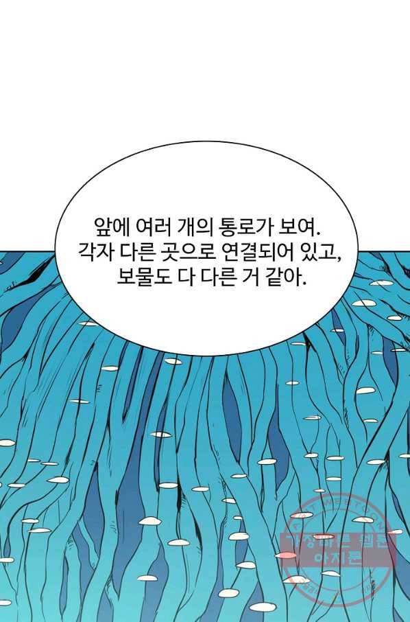 백련성신 575화 93