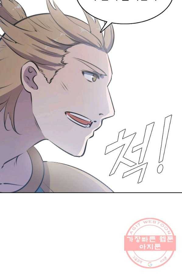 백련성신 575화 95