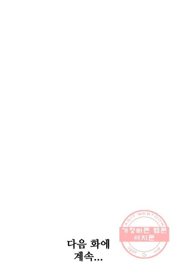 백련성신 575화 96