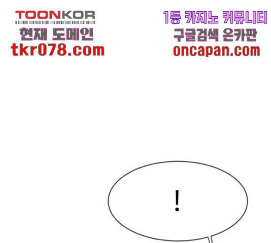 초인의 시대 2부 19화 1