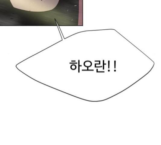 초인의 시대 2부 19화 4