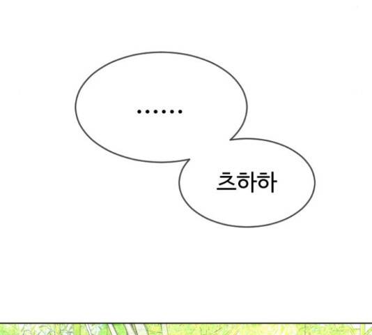 초인의 시대 2부 19화 8