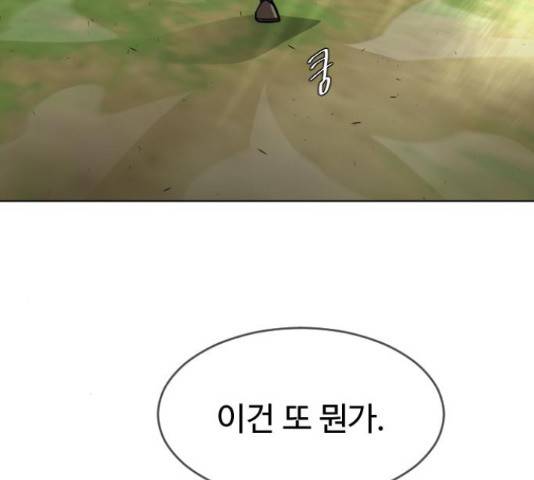 초인의 시대 2부 19화 10