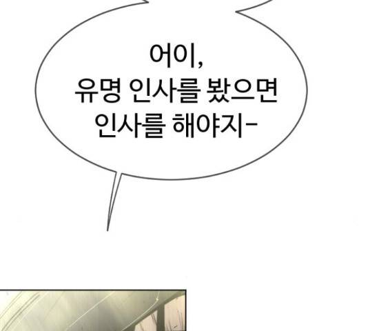 초인의 시대 2부 19화 11
