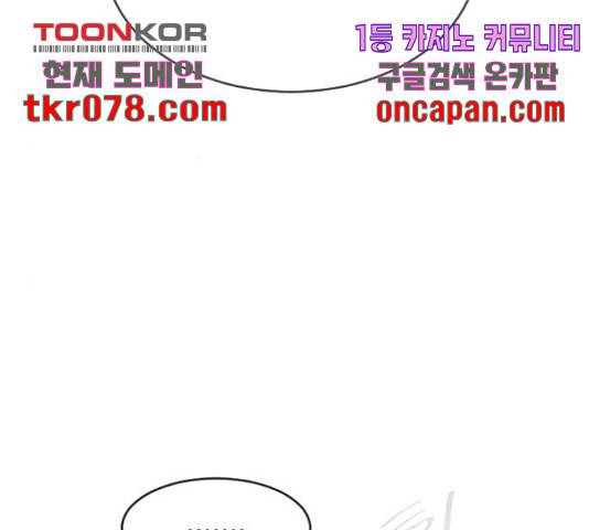 초인의 시대 2부 19화 14