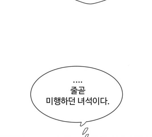 초인의 시대 2부 19화 17