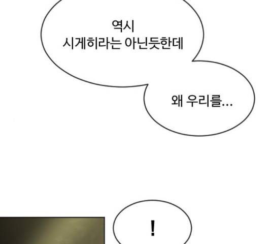 초인의 시대 2부 19화 19