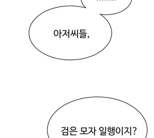 초인의 시대 2부 19화 22
