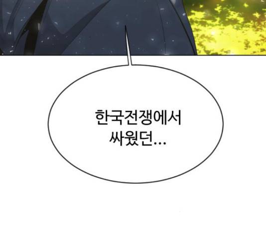 초인의 시대 2부 19화 25