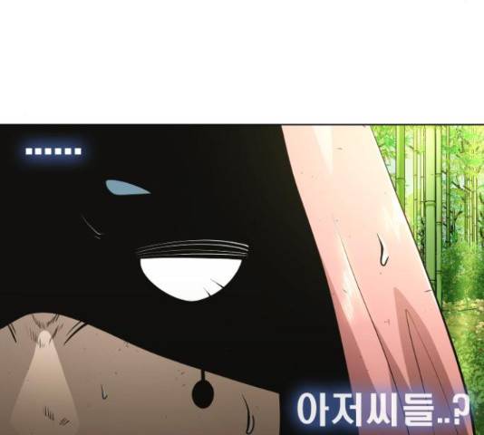 초인의 시대 2부 19화 26