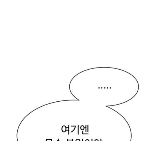 초인의 시대 2부 19화 30