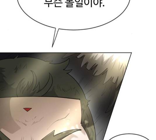 초인의 시대 2부 19화 31
