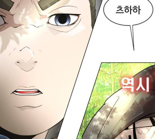 초인의 시대 2부 19화 32