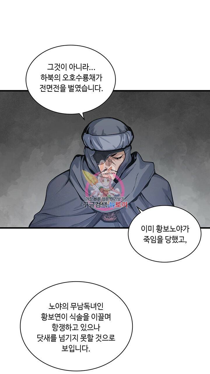안하무인 16화 1