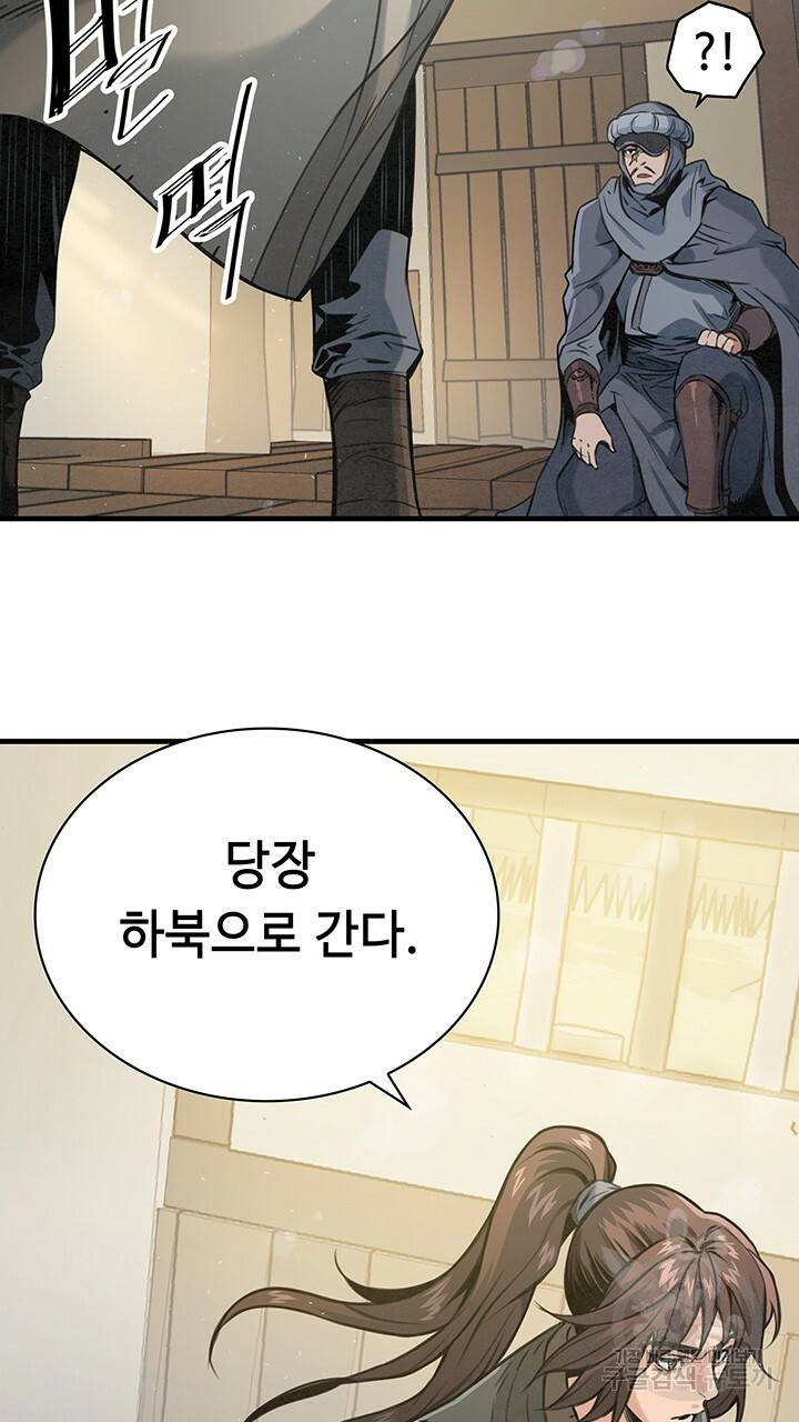 안하무인 16화 3