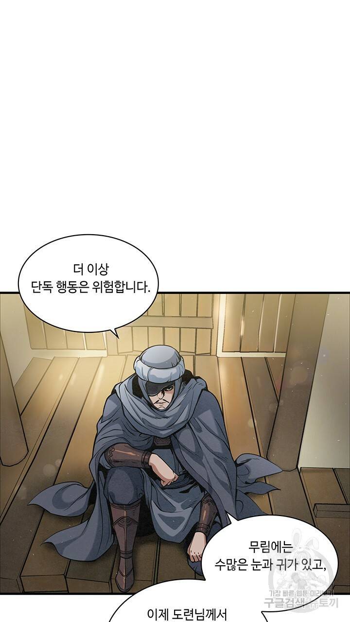 안하무인 16화 6