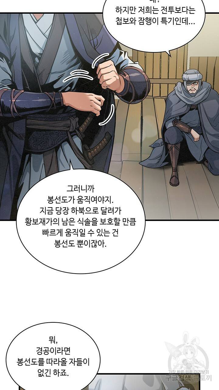 안하무인 16화 8
