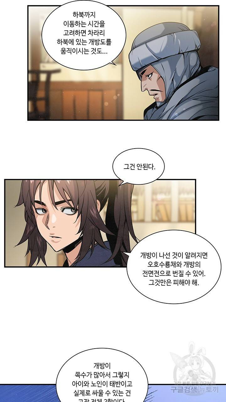 안하무인 16화 10
