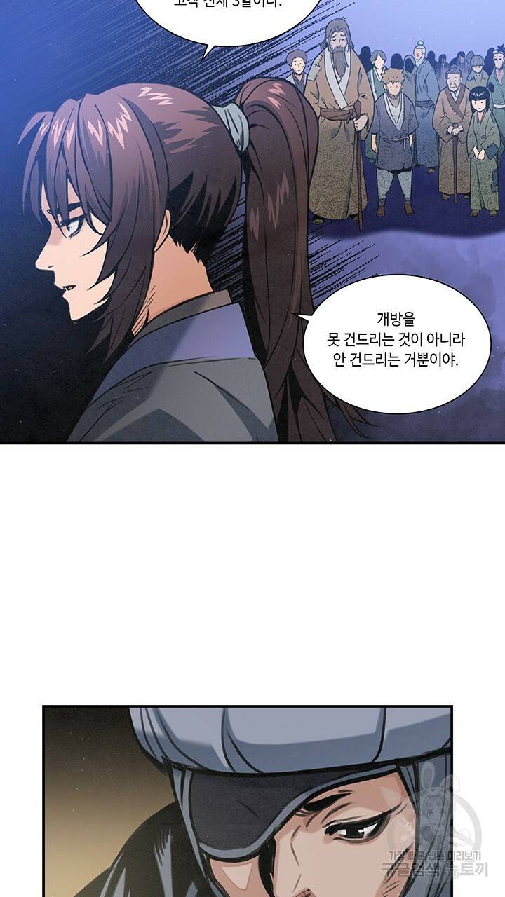 안하무인 16화 11