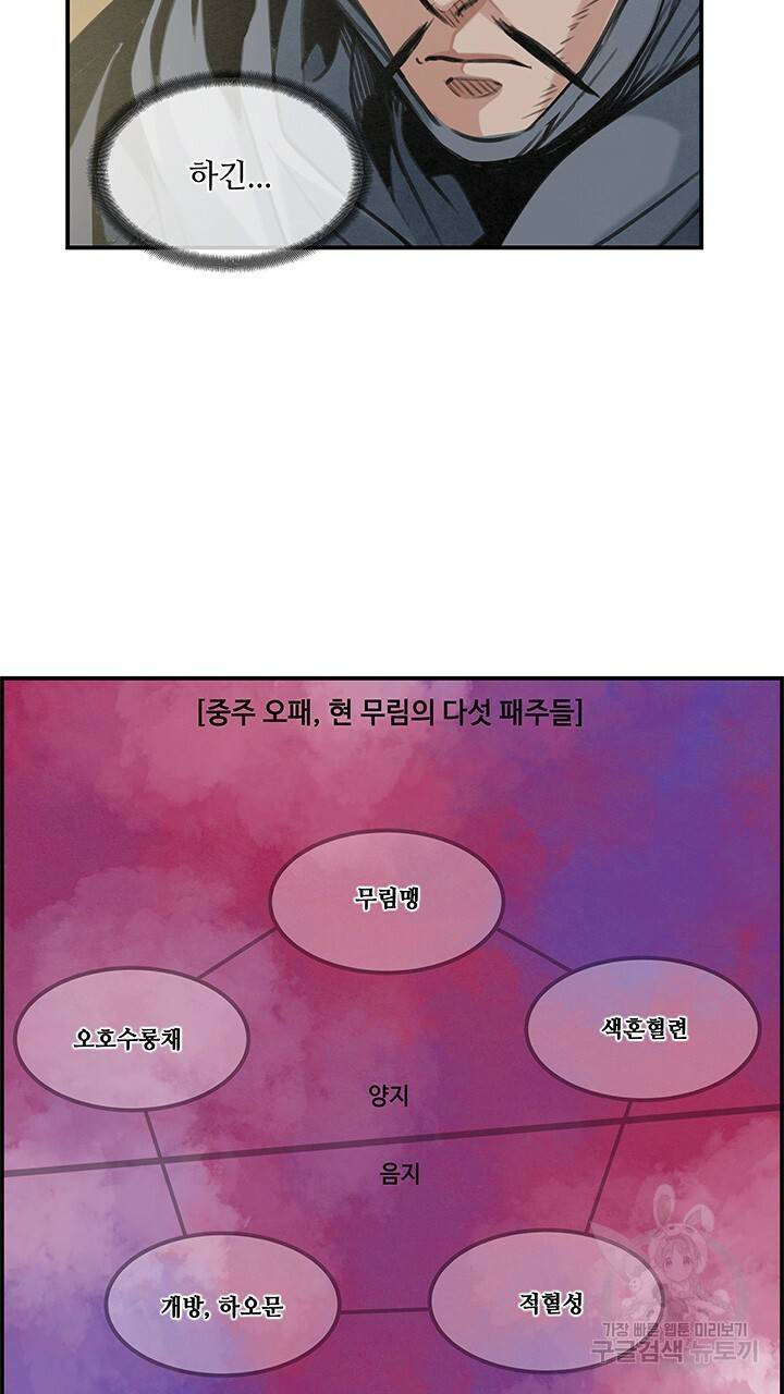 안하무인 16화 12