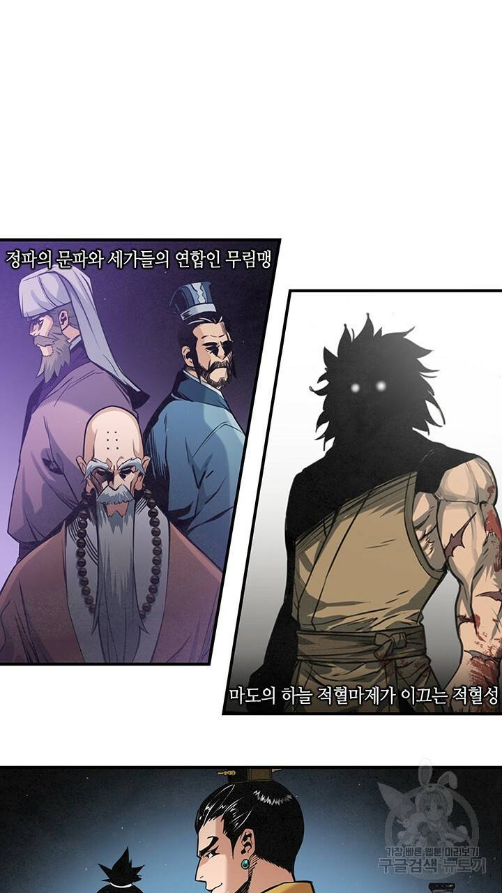 안하무인 16화 14