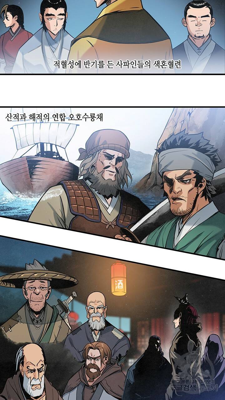 안하무인 16화 15