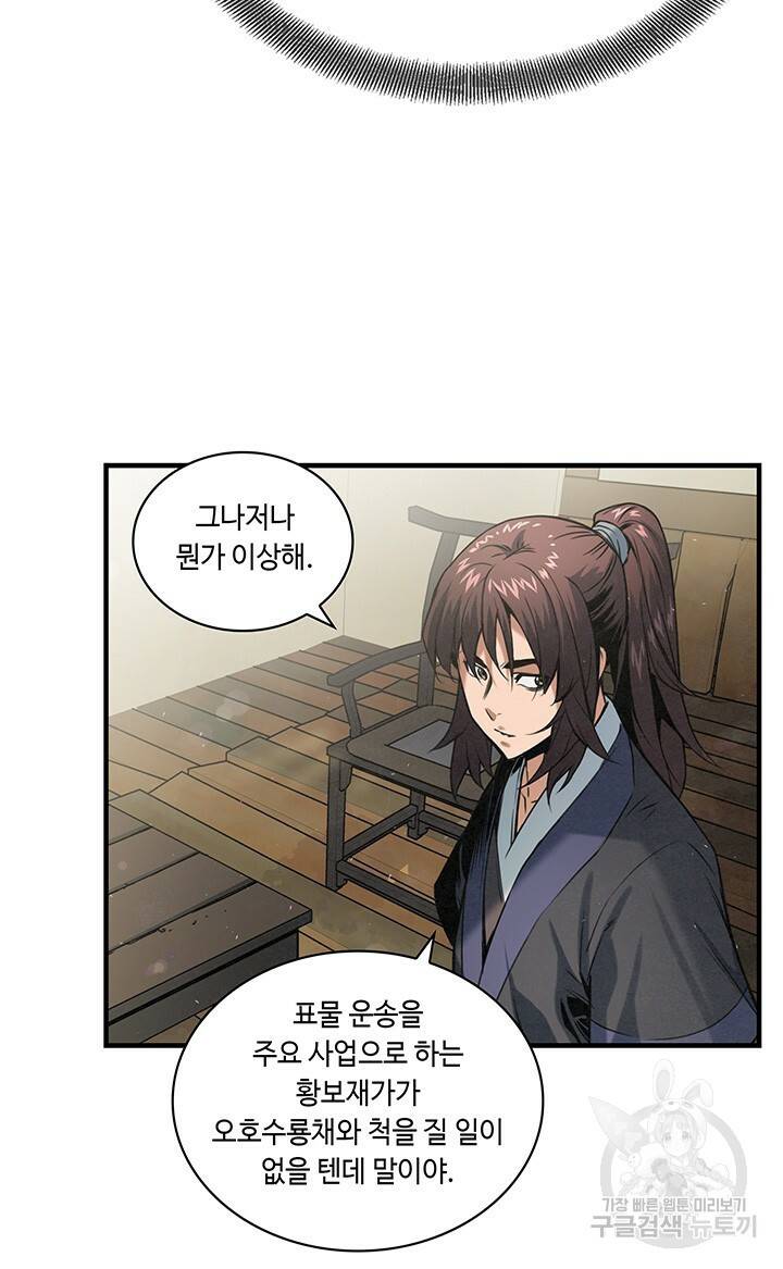 안하무인 16화 17
