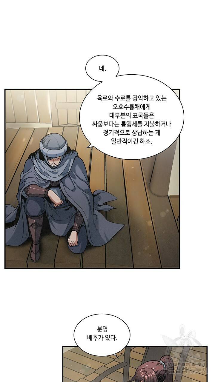 안하무인 16화 18