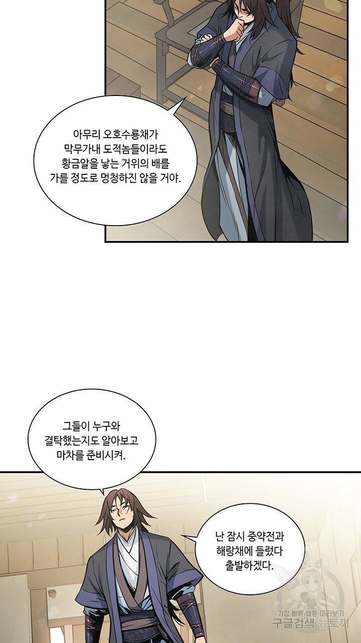 안하무인 16화 19