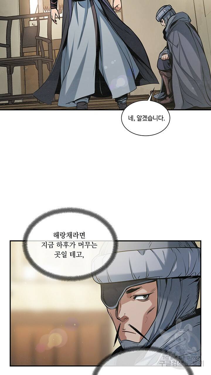 안하무인 16화 20