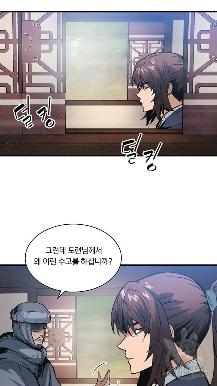 안하무인 16화 23