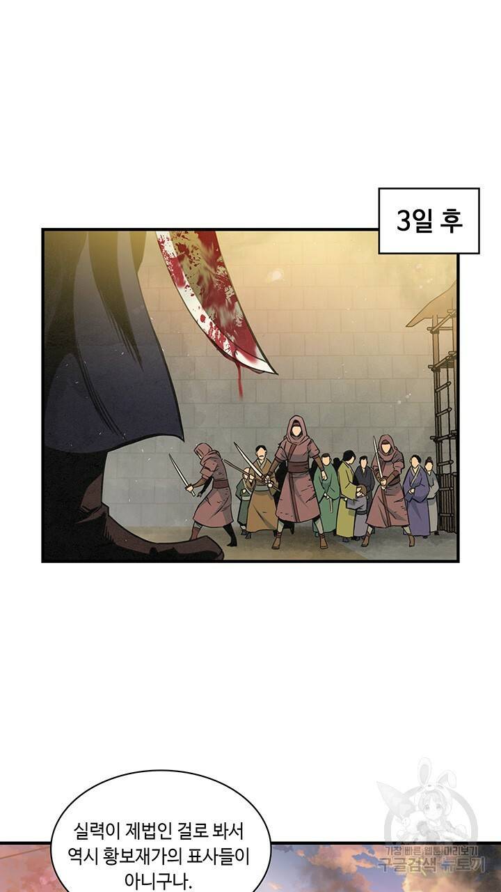 안하무인 16화 32
