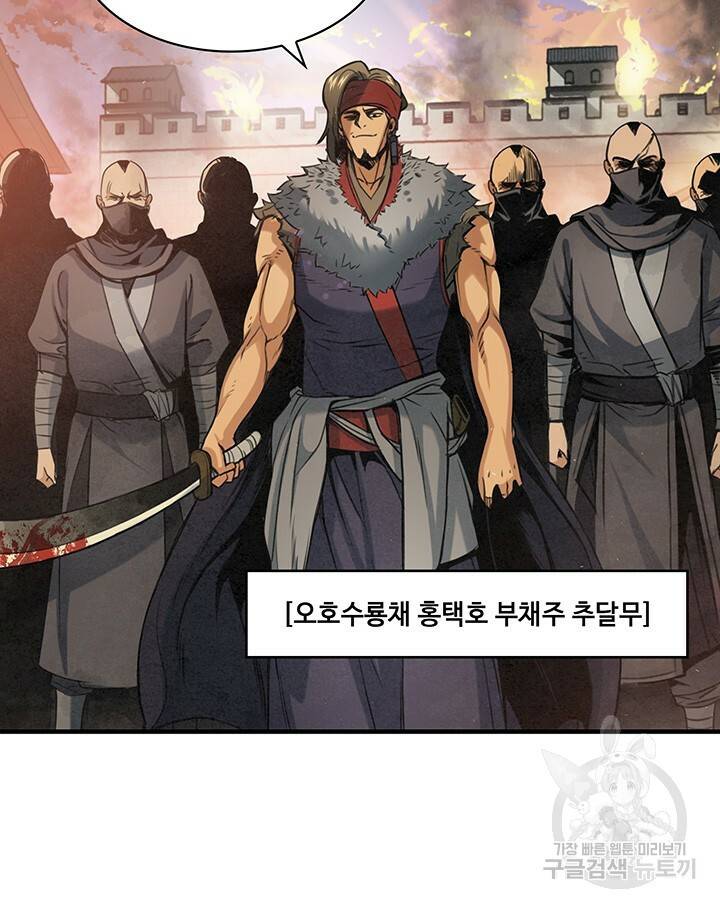 안하무인 16화 33