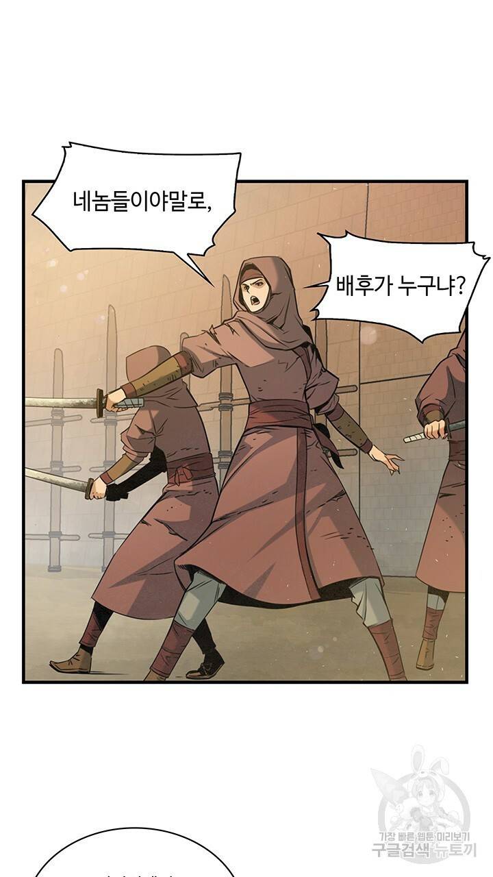 안하무인 16화 34