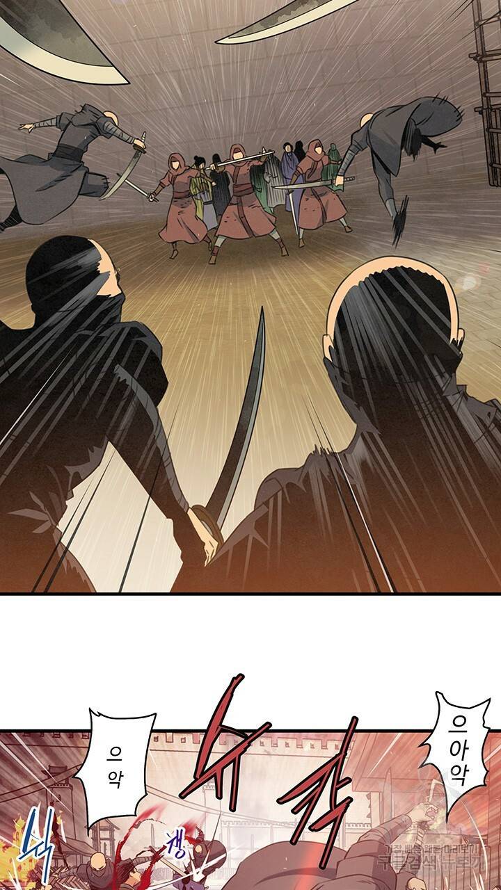 안하무인 16화 36