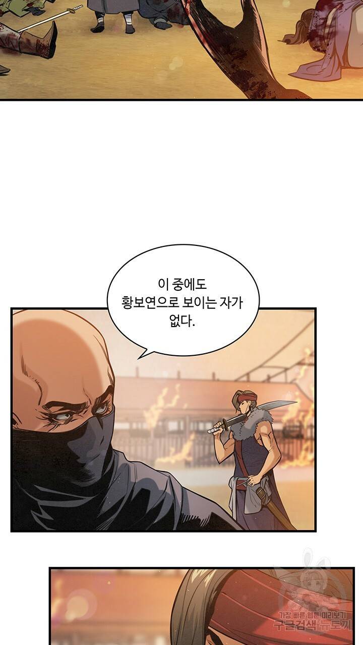 안하무인 16화 40