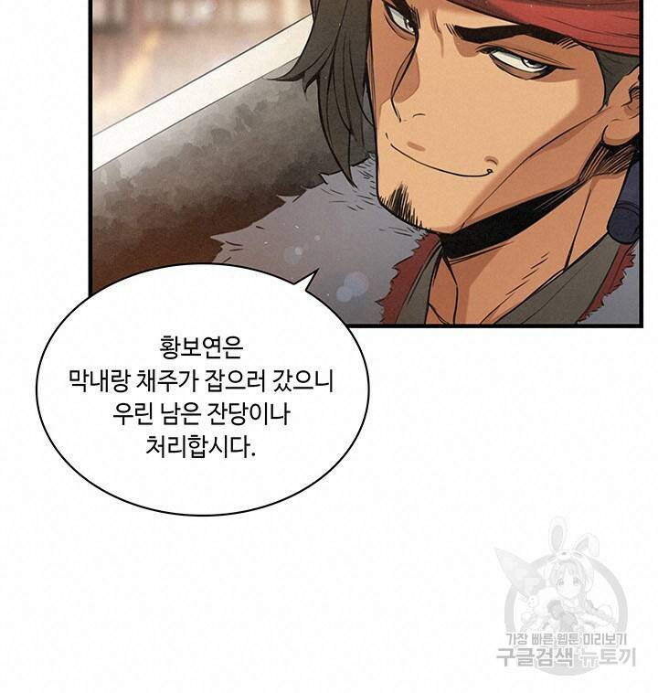 안하무인 16화 41