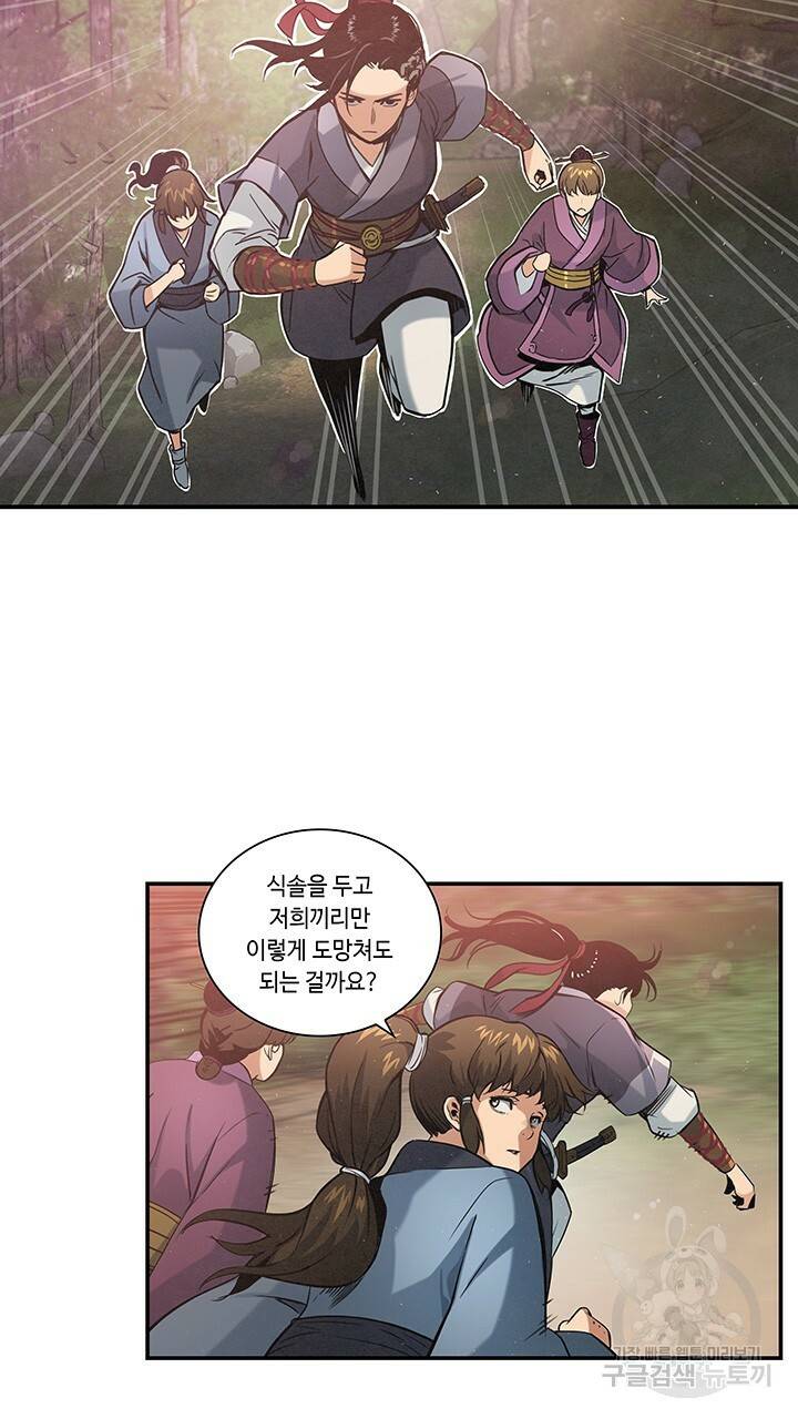 안하무인 16화 43
