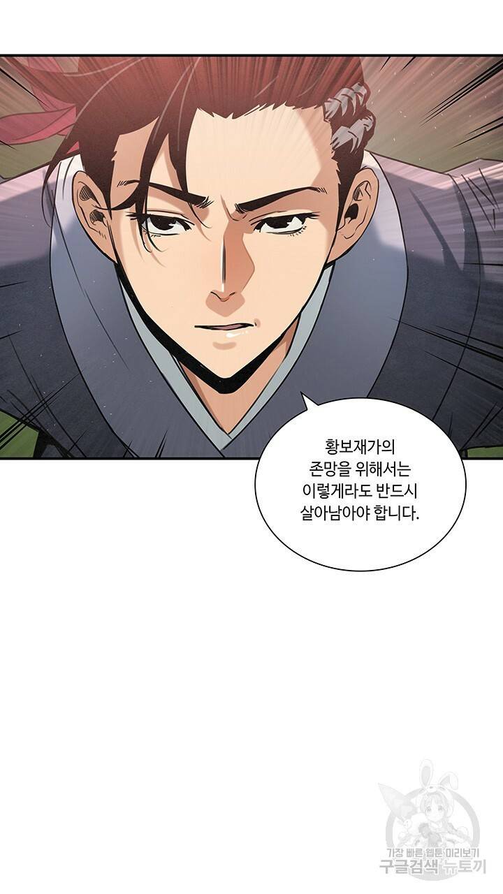 안하무인 16화 44