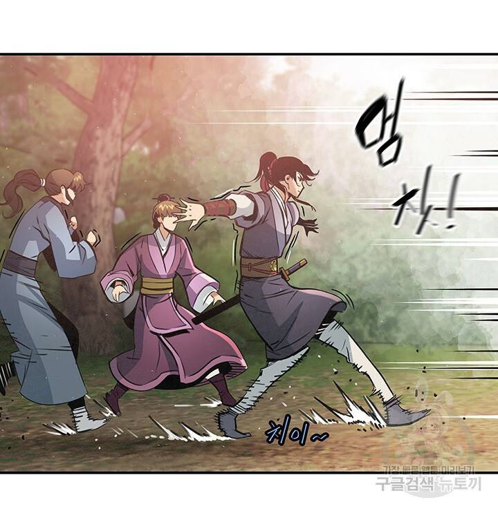 안하무인 16화 45