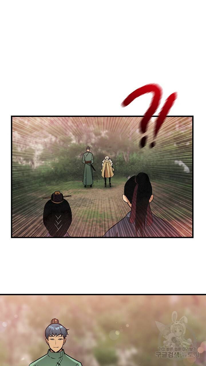 안하무인 16화 46