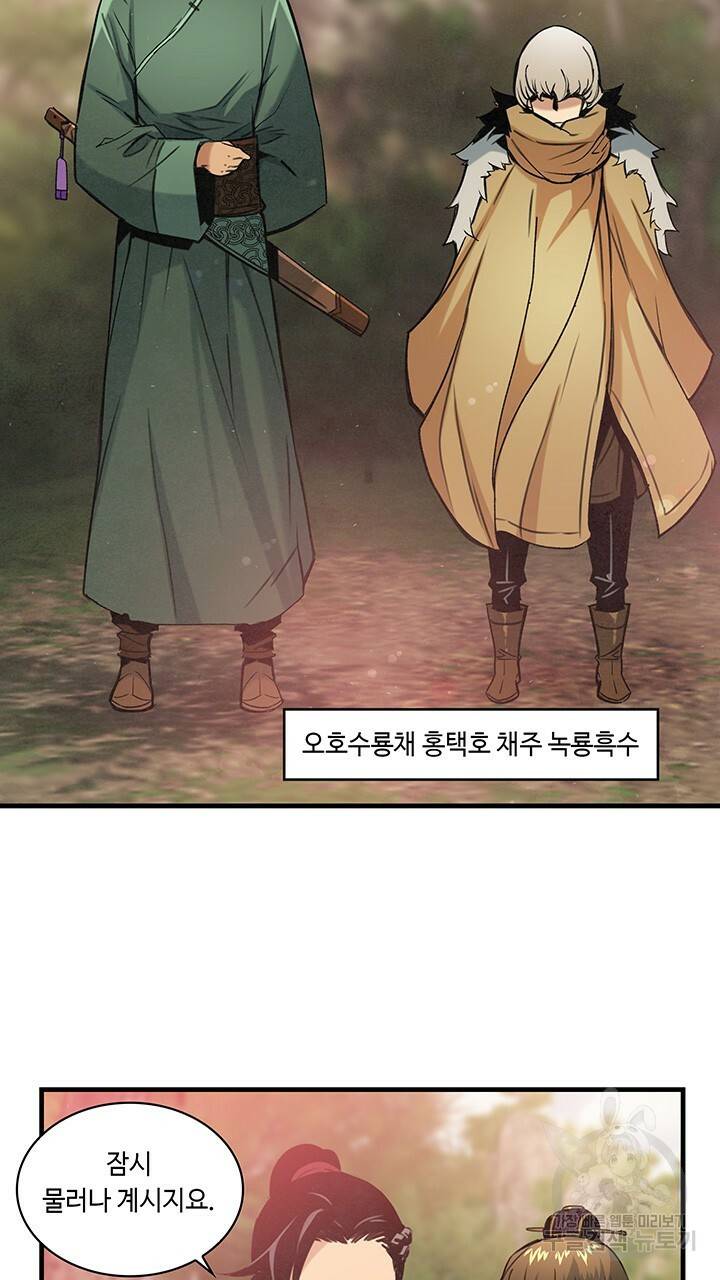 안하무인 16화 47