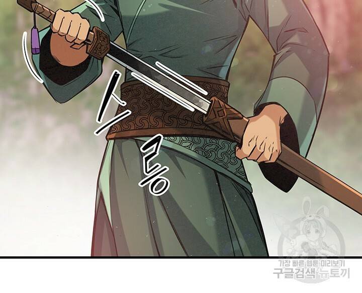 안하무인 16화 49