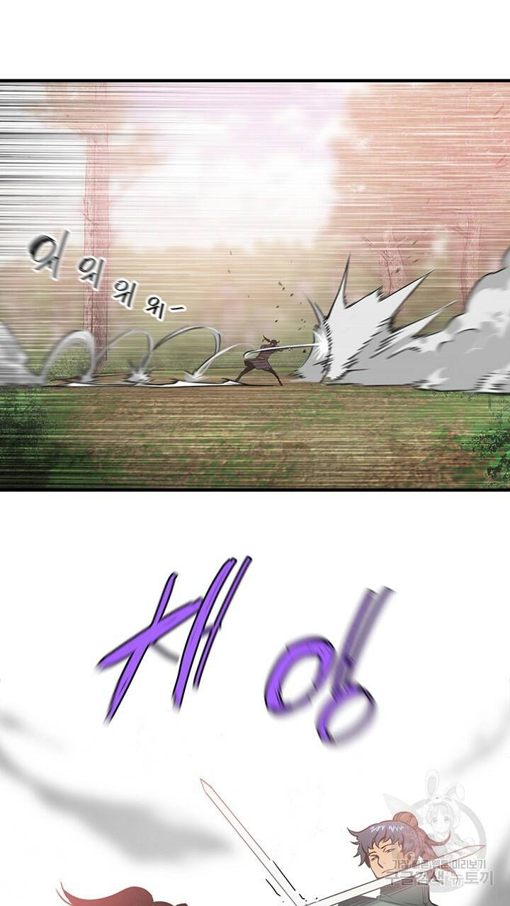 안하무인 16화 51
